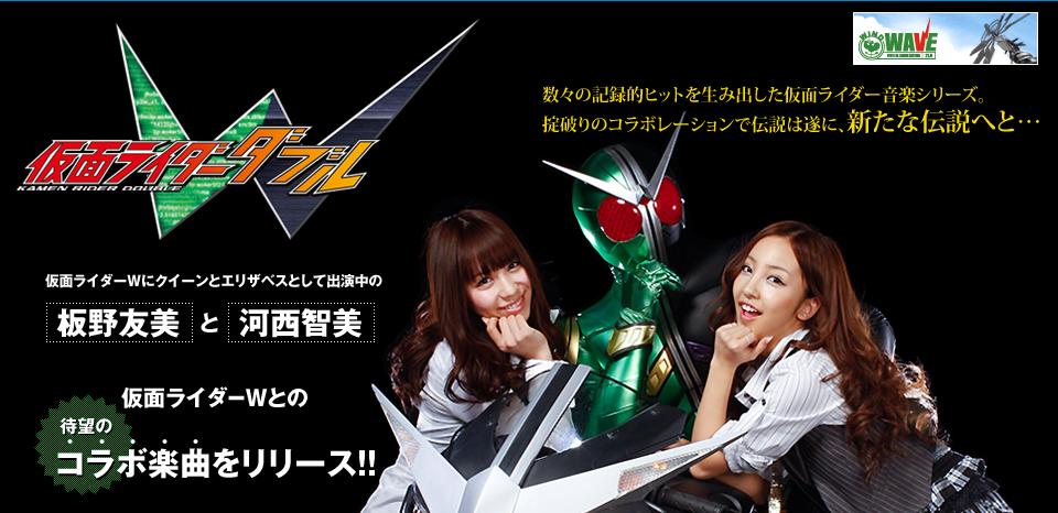 Kamen Rider Double Ixa Ready Fist On